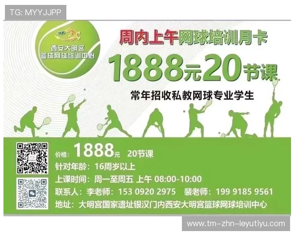 网球场馆推出家庭亲子月卡鼓励家庭运动参与，亲子网球活动游戏